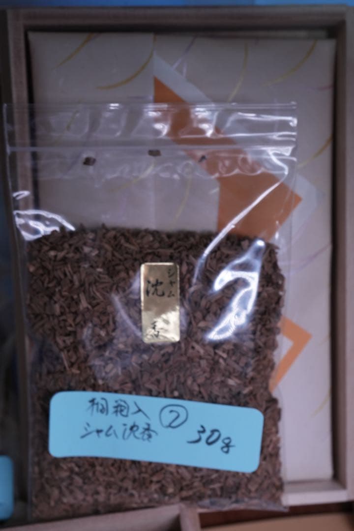 （沈香）お買い得！ 沈香山盛り８４０ｇ　※規制前の良品