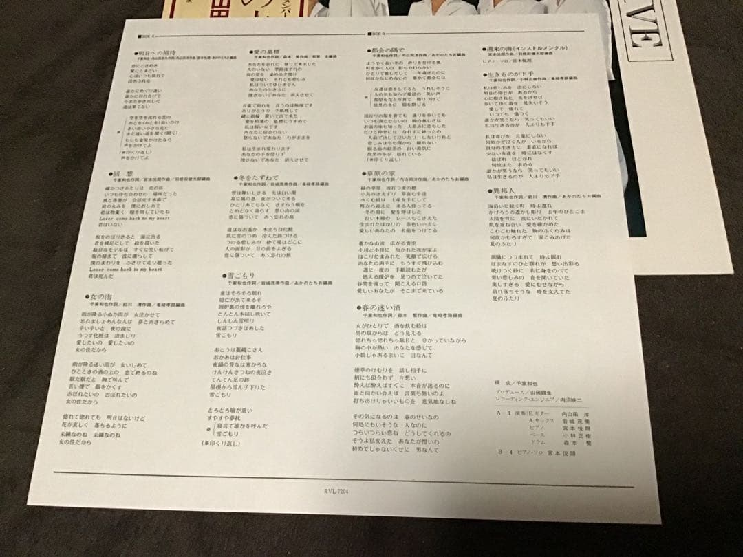 貴重盤❣️LP『内山田洋とクール・ファイブ／12色の水彩画』メンバー全員の作曲作品