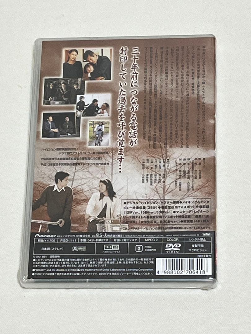 【未開封】　告別　大林宣彦　DVD