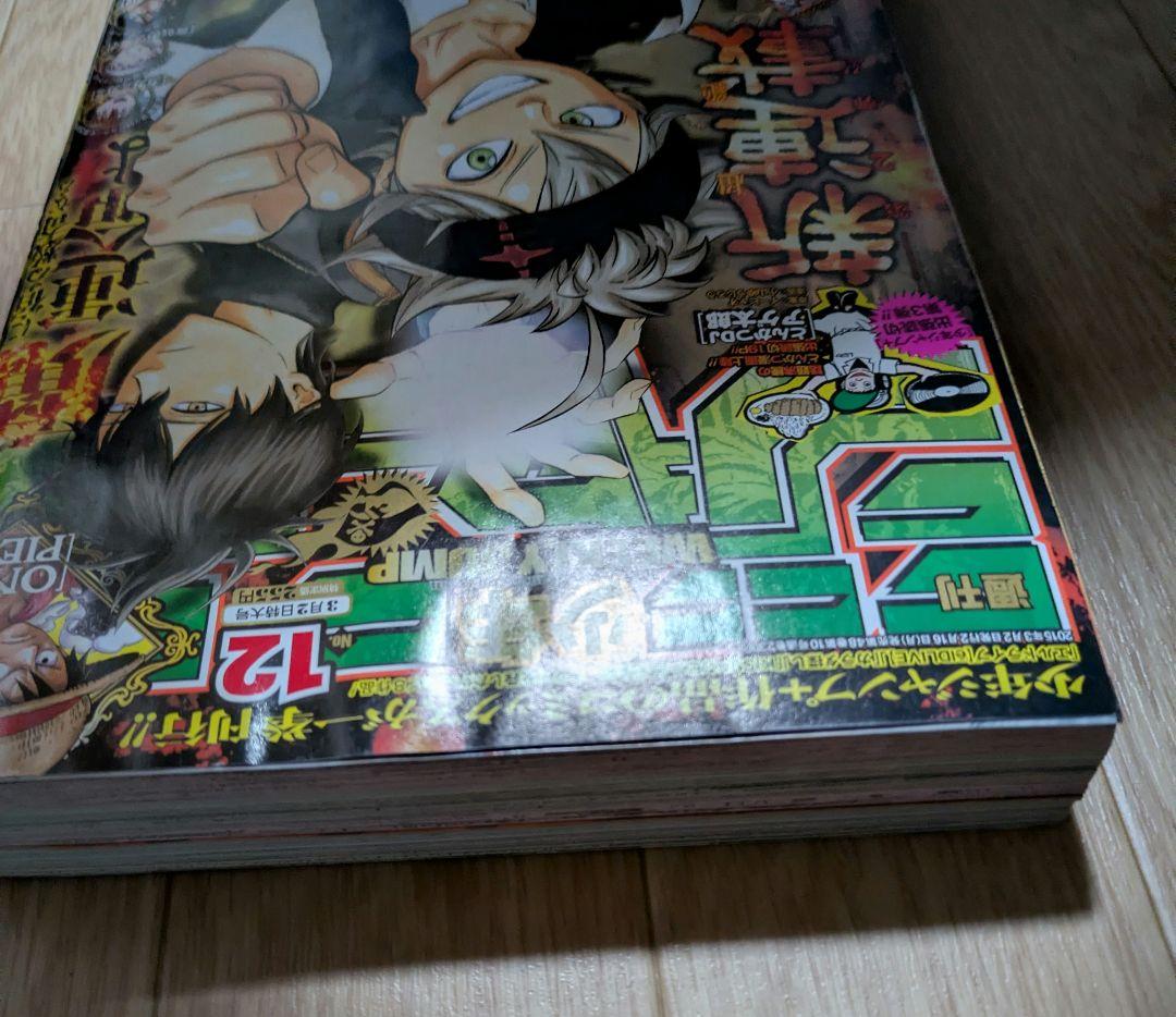 週刊少年ジャンプ 2015年 12号 ブラック・クローバー 新連載