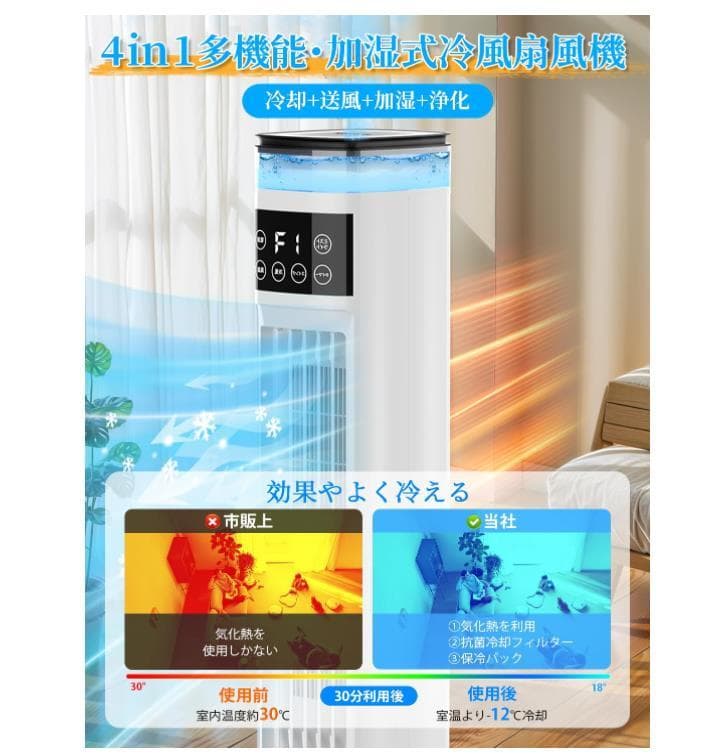冷風扇 冷風扇風機 加湿機能 スポットクーラー 冷風機 3段階風量切替