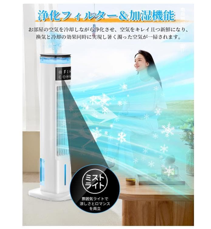 冷風扇 冷風扇風機 加湿機能 スポットクーラー 冷風機 3段階風量切替