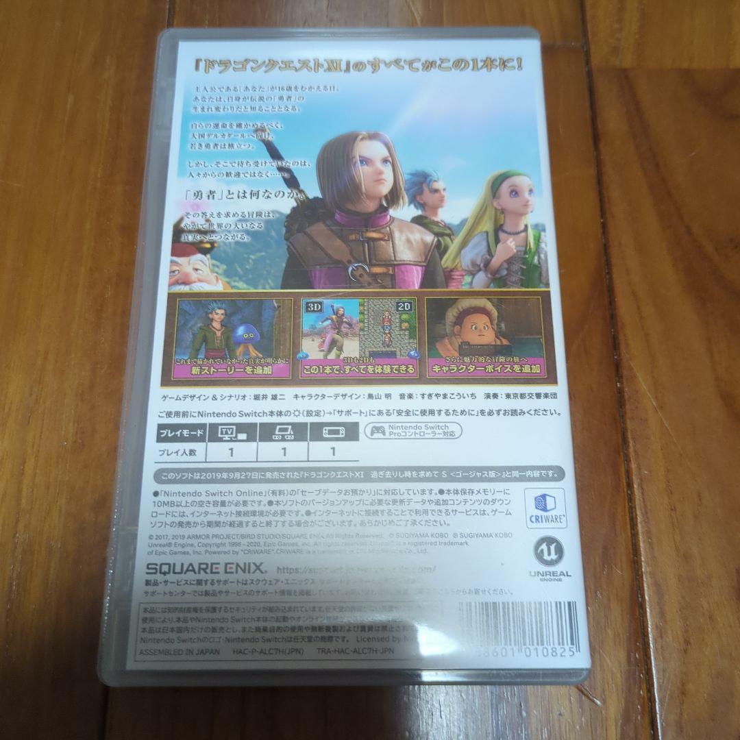 Nintendo Switch　ドラゴンクエストセット