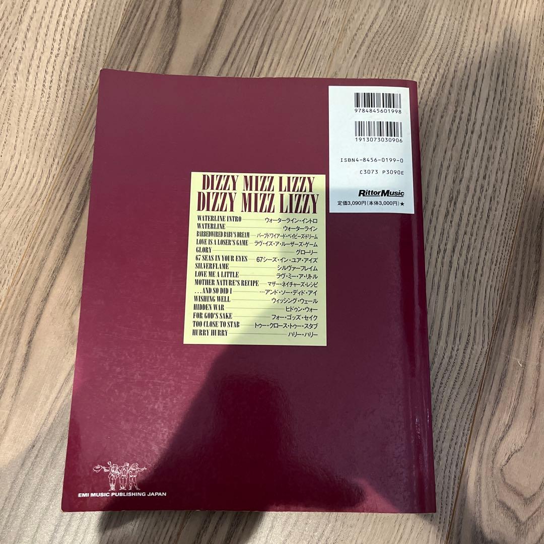 DIZZY MIZZ LIZZY バンドスコア TAB譜 ディジーミズリジー