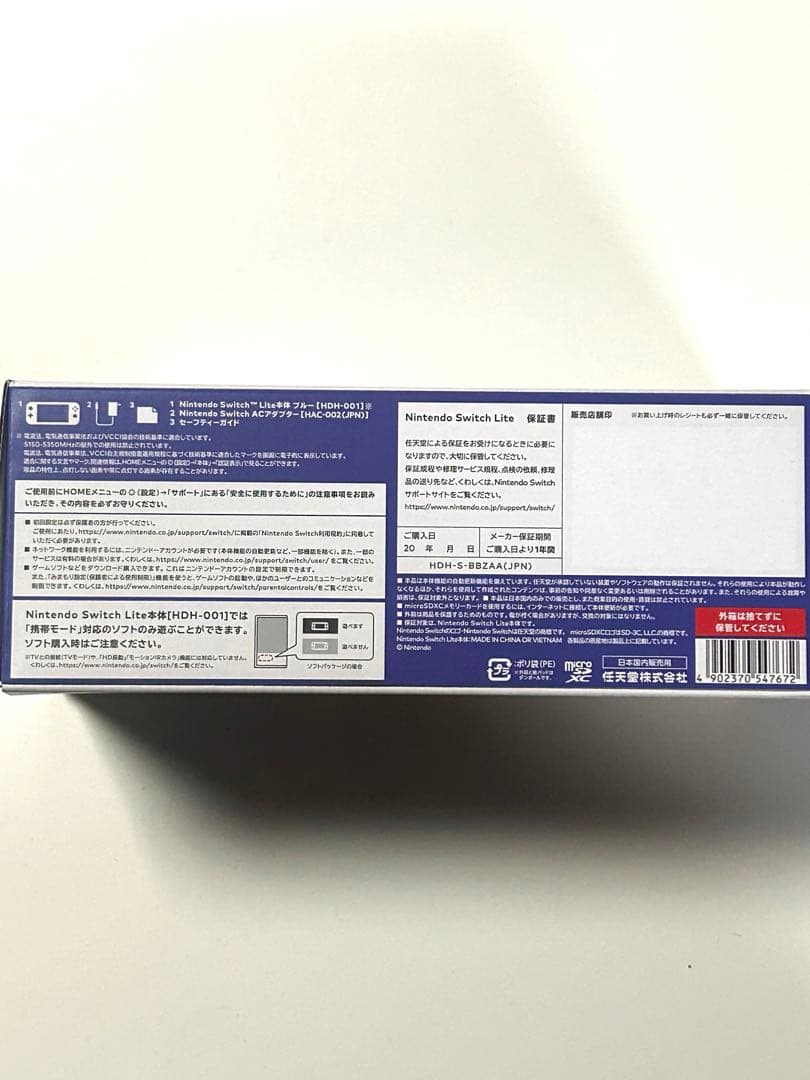 Nintendo Switch Lite (本体)ブルー　新品