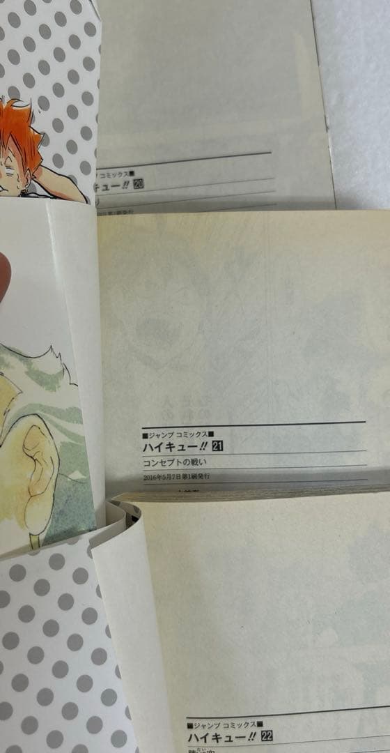 [全初版] ハイキュー!! 全45巻セット 古舘 春一