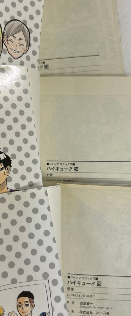 [全初版] ハイキュー!! 全45巻セット 古舘 春一