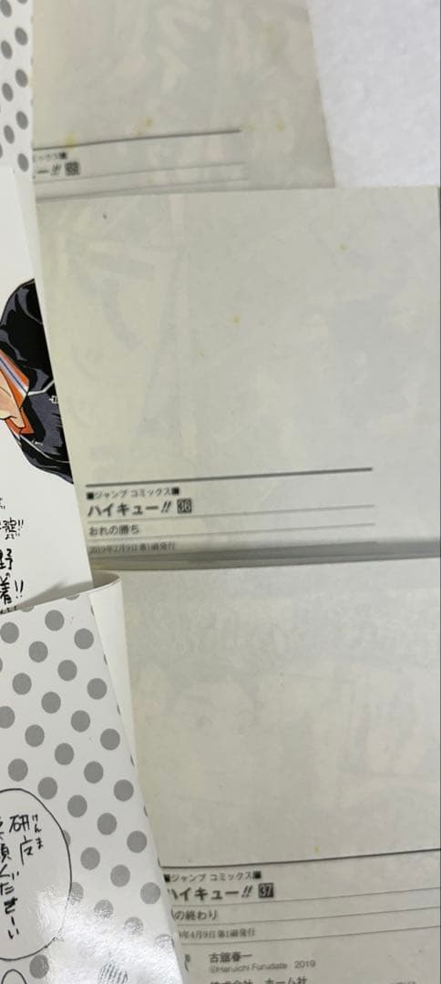 [全初版] ハイキュー!! 全45巻セット 古舘 春一