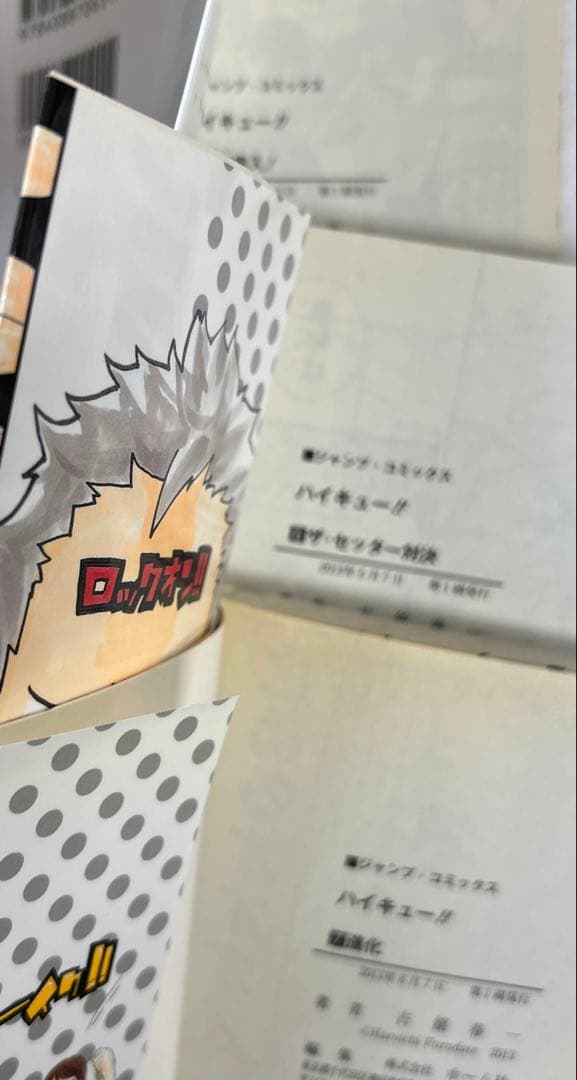 [全初版] ハイキュー!! 全45巻セット 古舘 春一