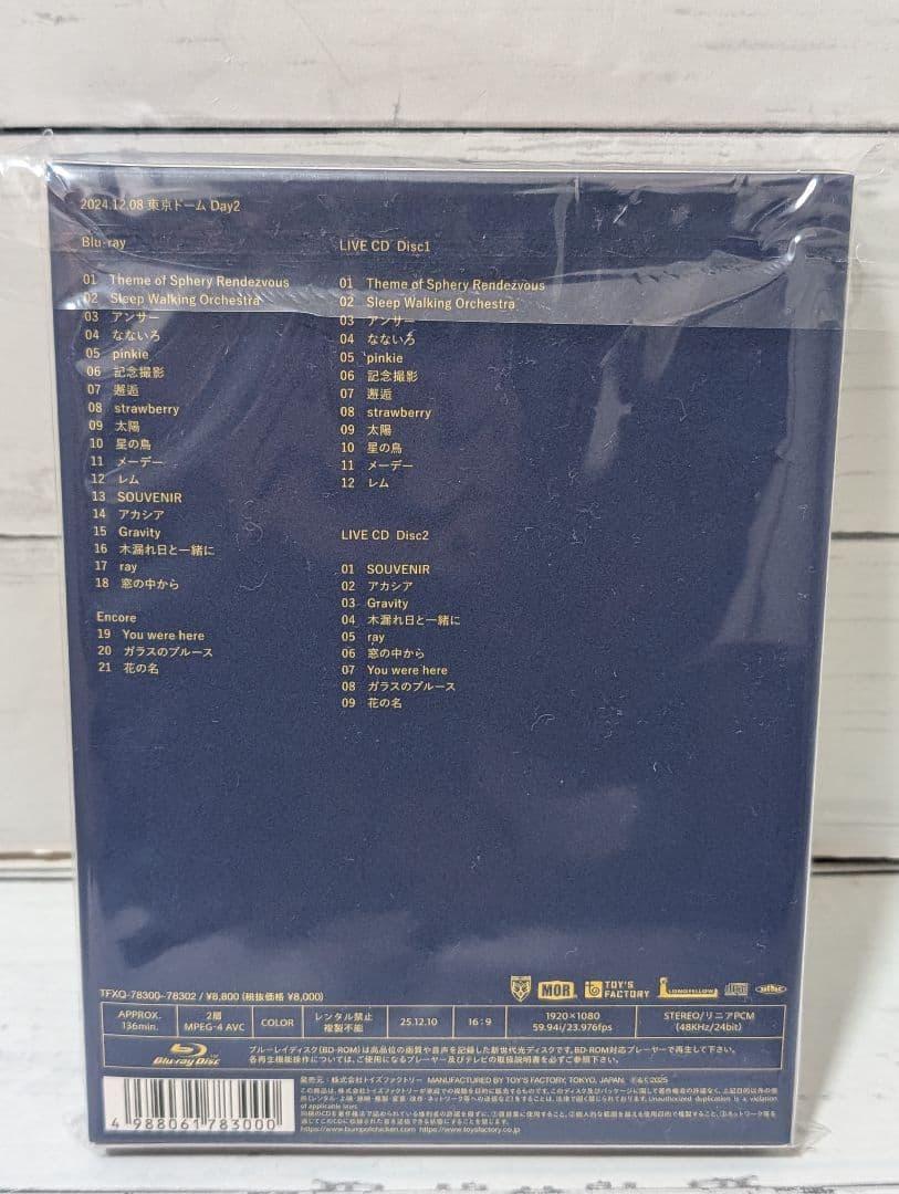 BUMP OF CHICKEN/TOUR 2024 Blu-ray　シリアルなし