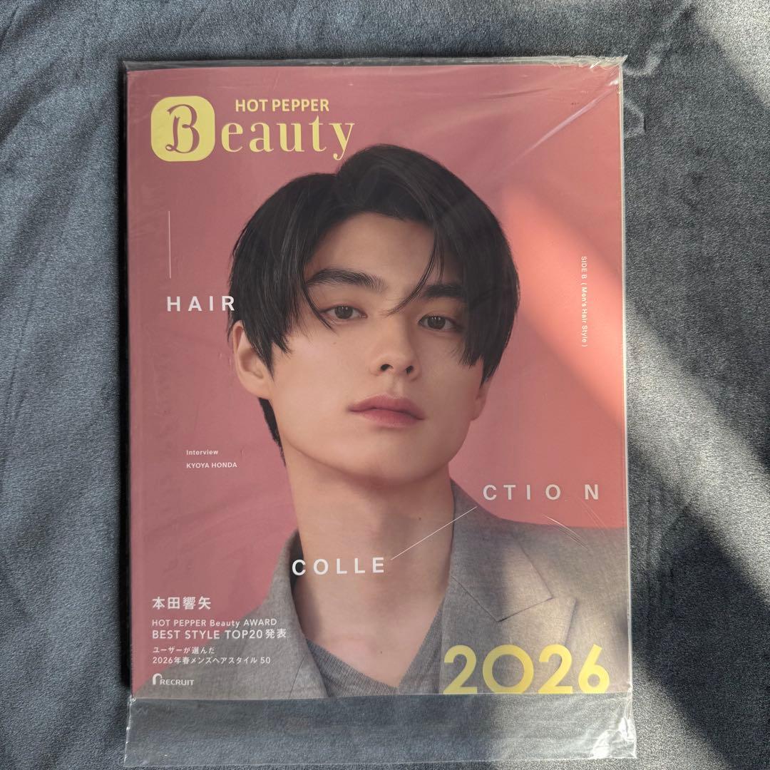 2026年　HOT PEPPER Beauty ヘアーコレクション