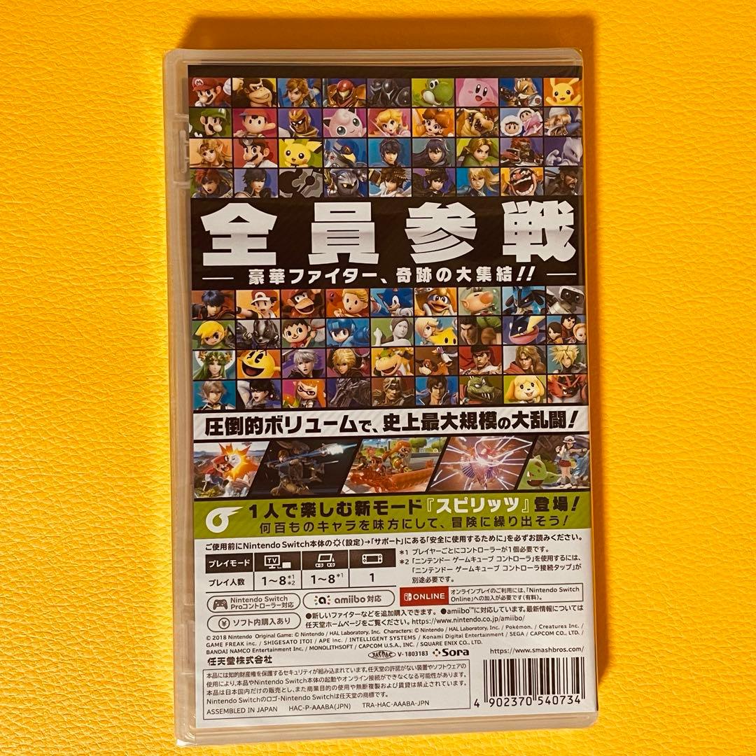 ✨スピード発送✨　大乱闘スマッシュブラザーズ　スペシャル