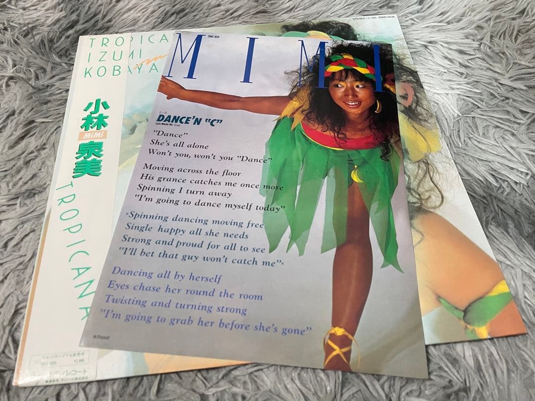 小林泉美 TROPICANA トロピカーナ LP