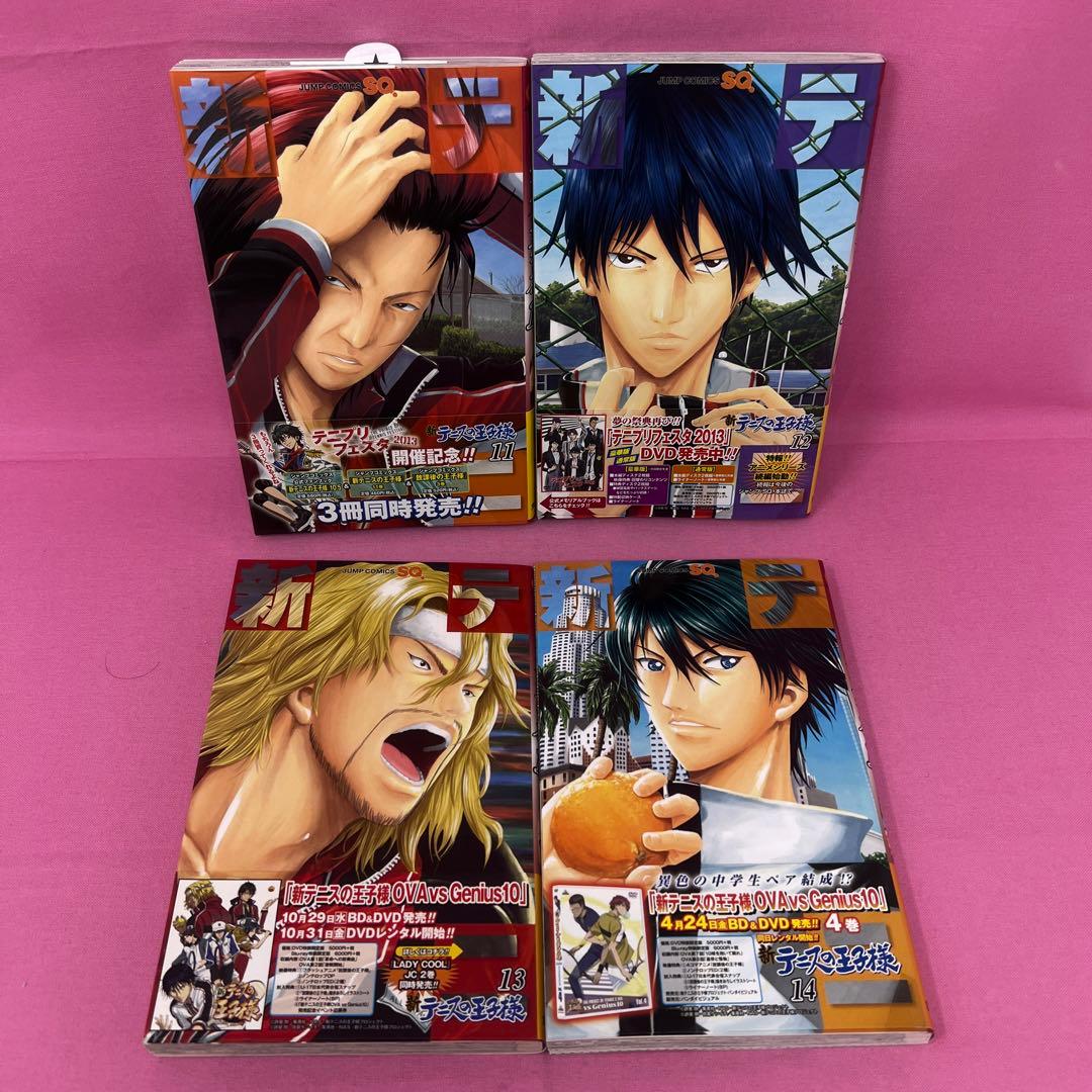 新テニスの王子様 1巻〜15巻,17巻〜21巻
