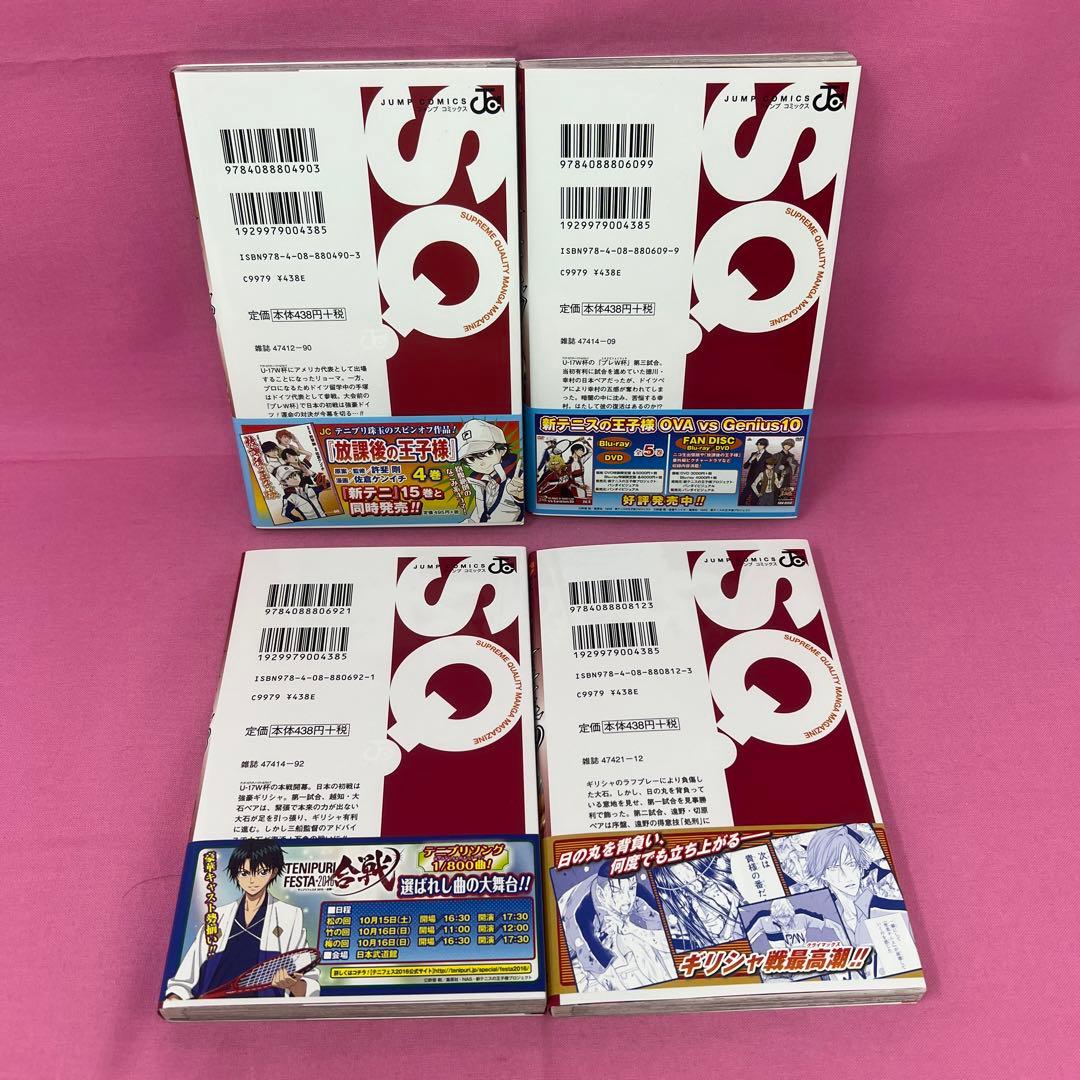 新テニスの王子様 1巻〜15巻,17巻〜21巻