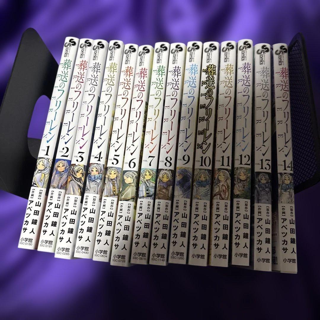 葬送のフリーレン 1〜14巻　まとめ売り