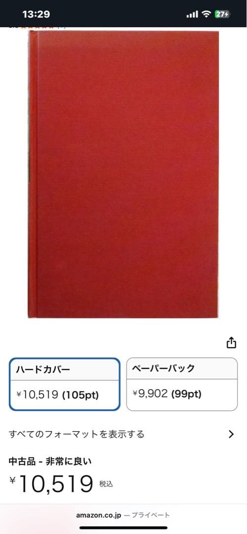 洋書 Dante and English Poetry