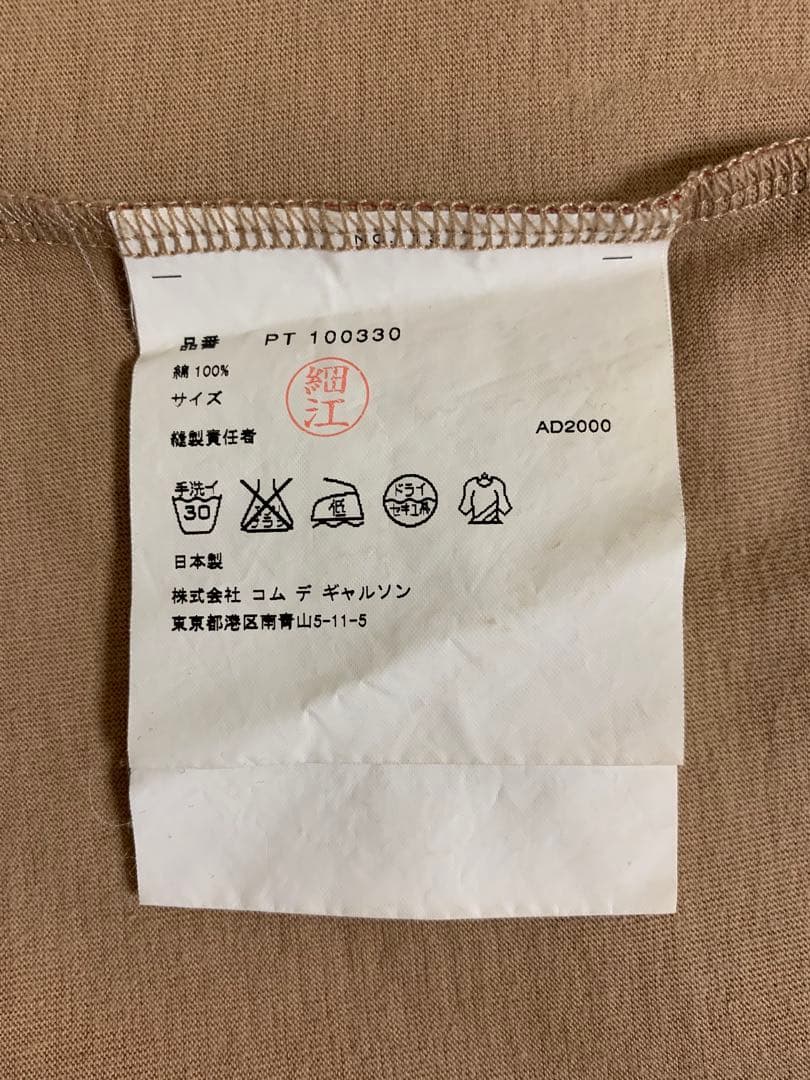 コムデギャルソンオムプリュス 01SS Tシャツ サークル circle tee