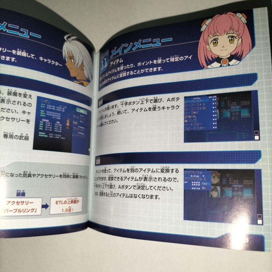 期間限定　ゼノサーガ I・II