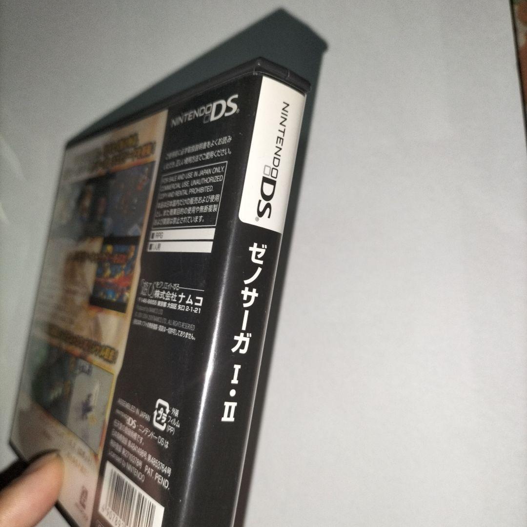 期間限定　ゼノサーガ I・II