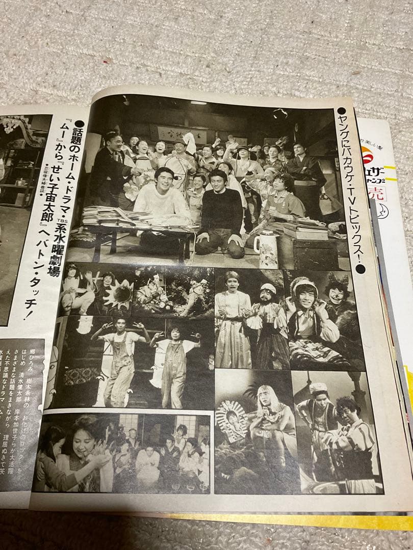 1978年／平凡1月号／表紙・ピンクレディ、太川陽介、狩人。【付録完品、切り取】