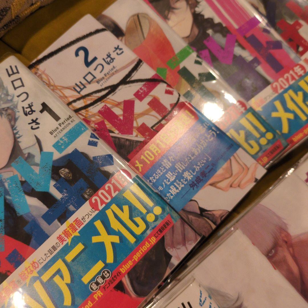 ブルーピリオド 18巻セット
