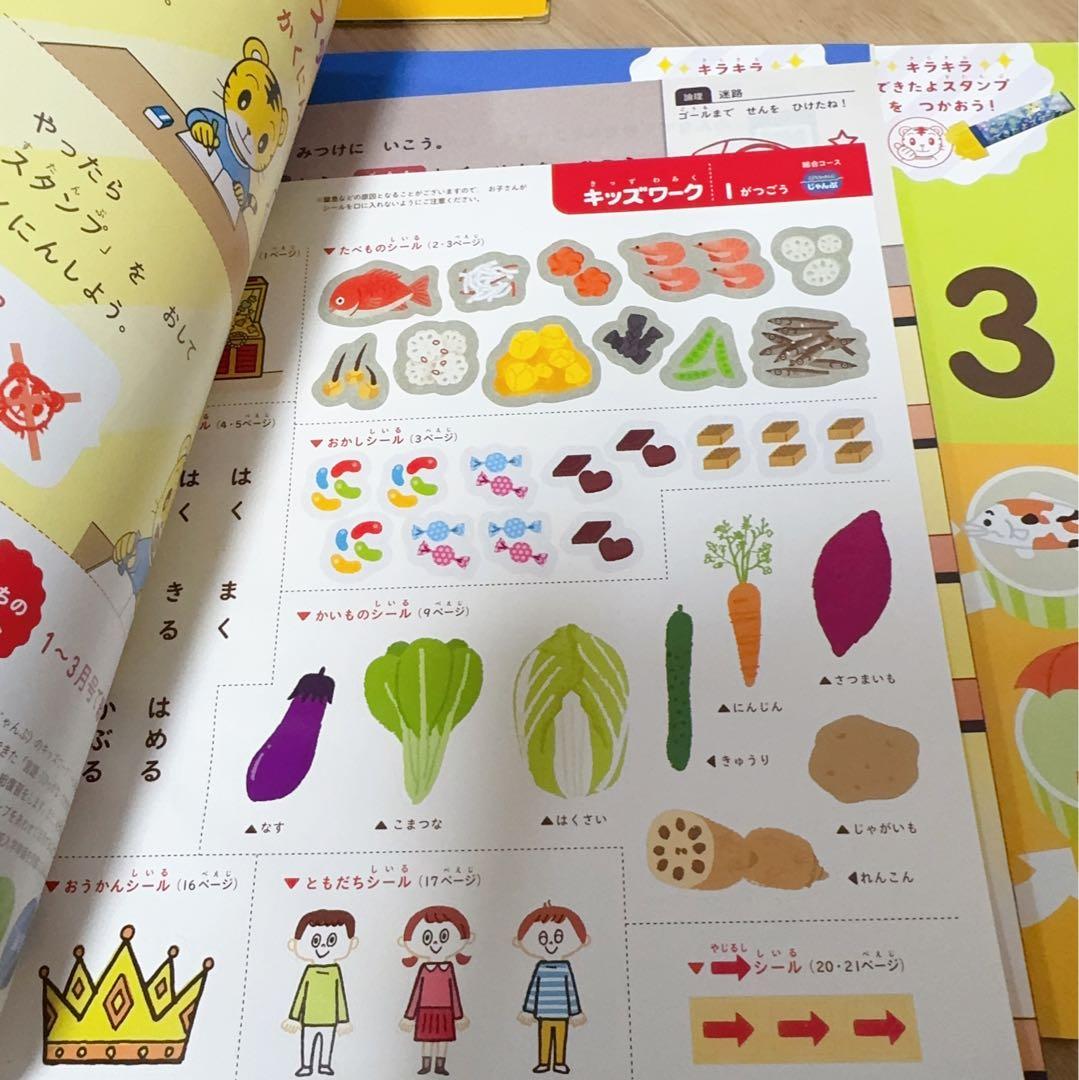J003) こどもちゃれんじ　じゃんぷ　キッズワーク 11冊セット　まとめ売り
