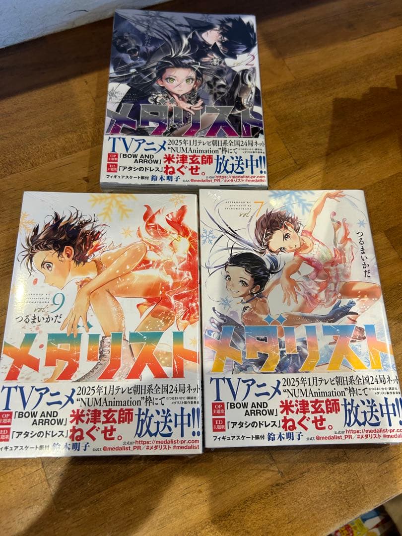 メダリスト 1～12巻　帯付き　未開封あり