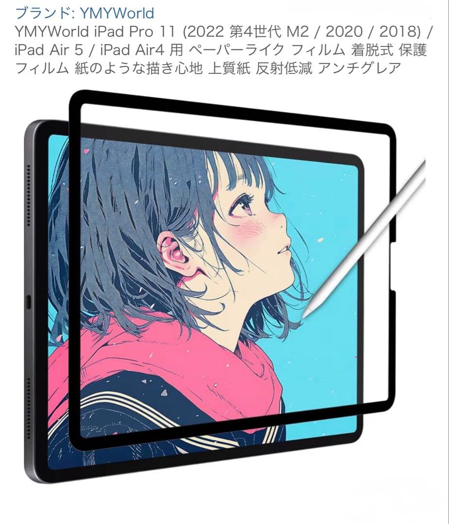 iPadPro11インチ第3世代 1TB Magic Keyboard付き