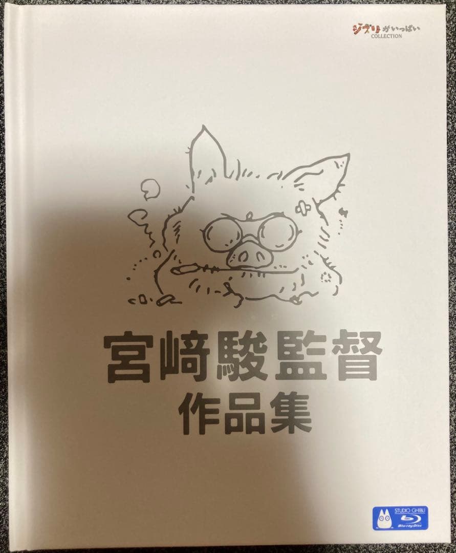 宮﨑駿監督作品集