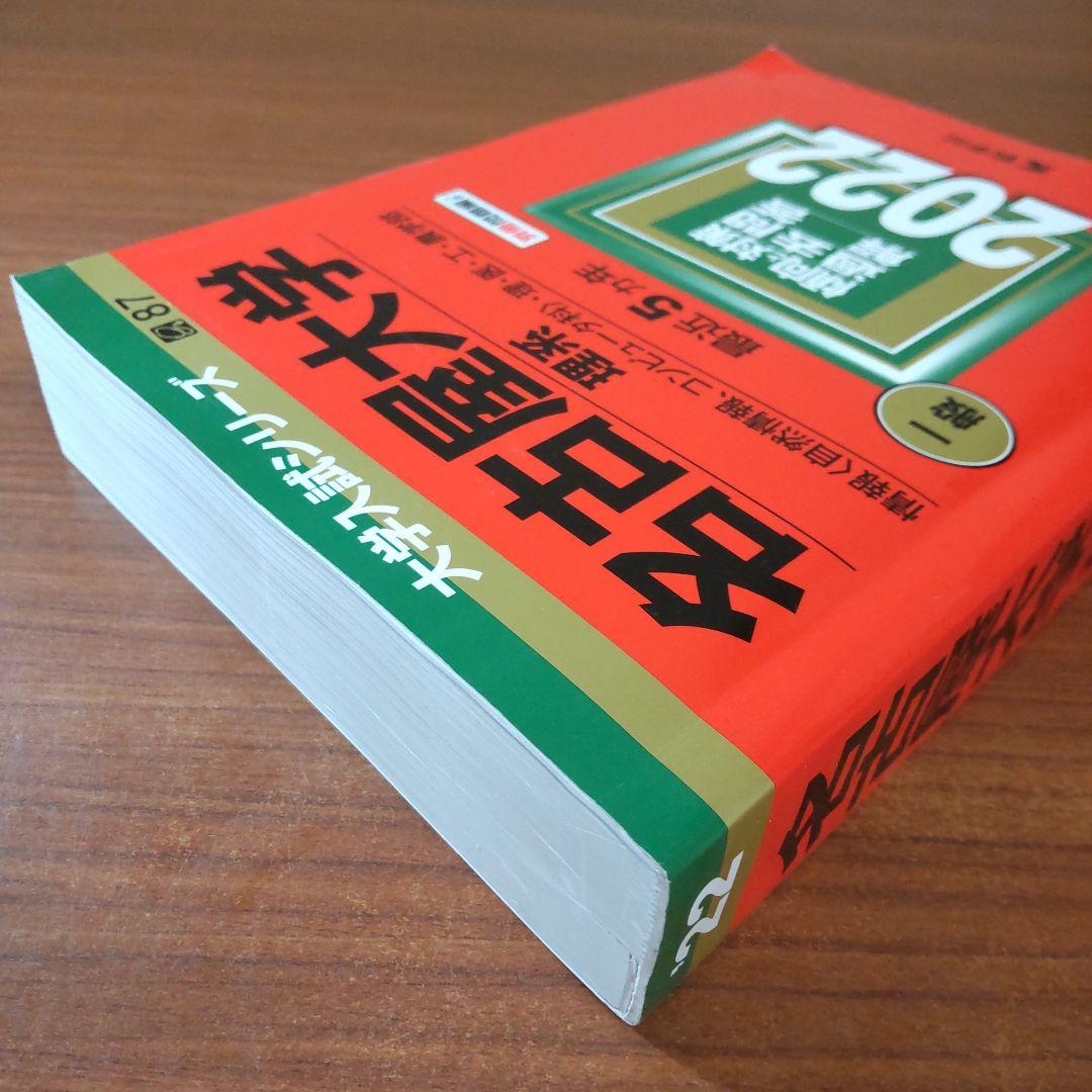 ▼【４冊】名古屋大学 理系 教学社　赤本　書込なし　2007 2013 他