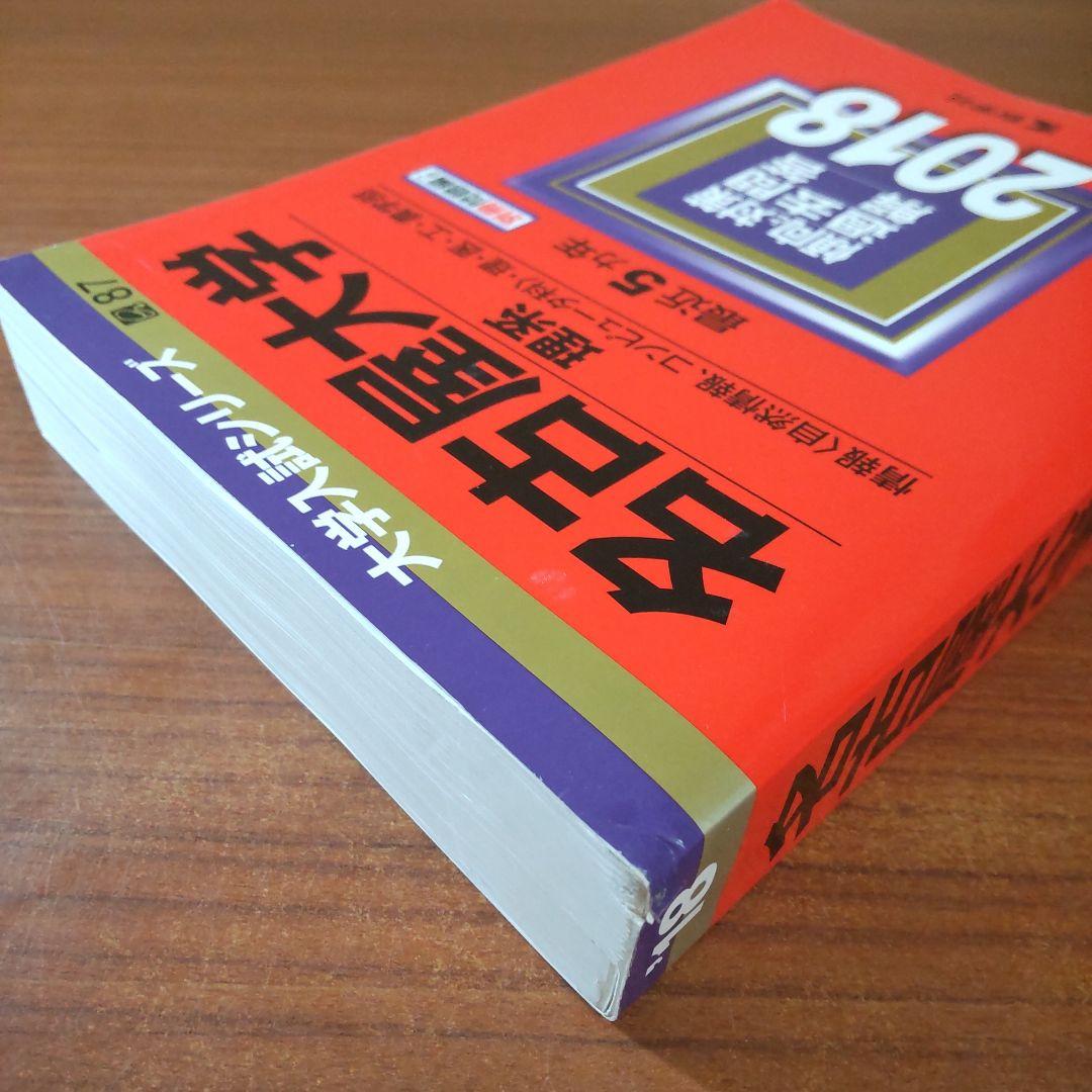 ▼【４冊】名古屋大学 理系 教学社　赤本　書込なし　2007 2013 他