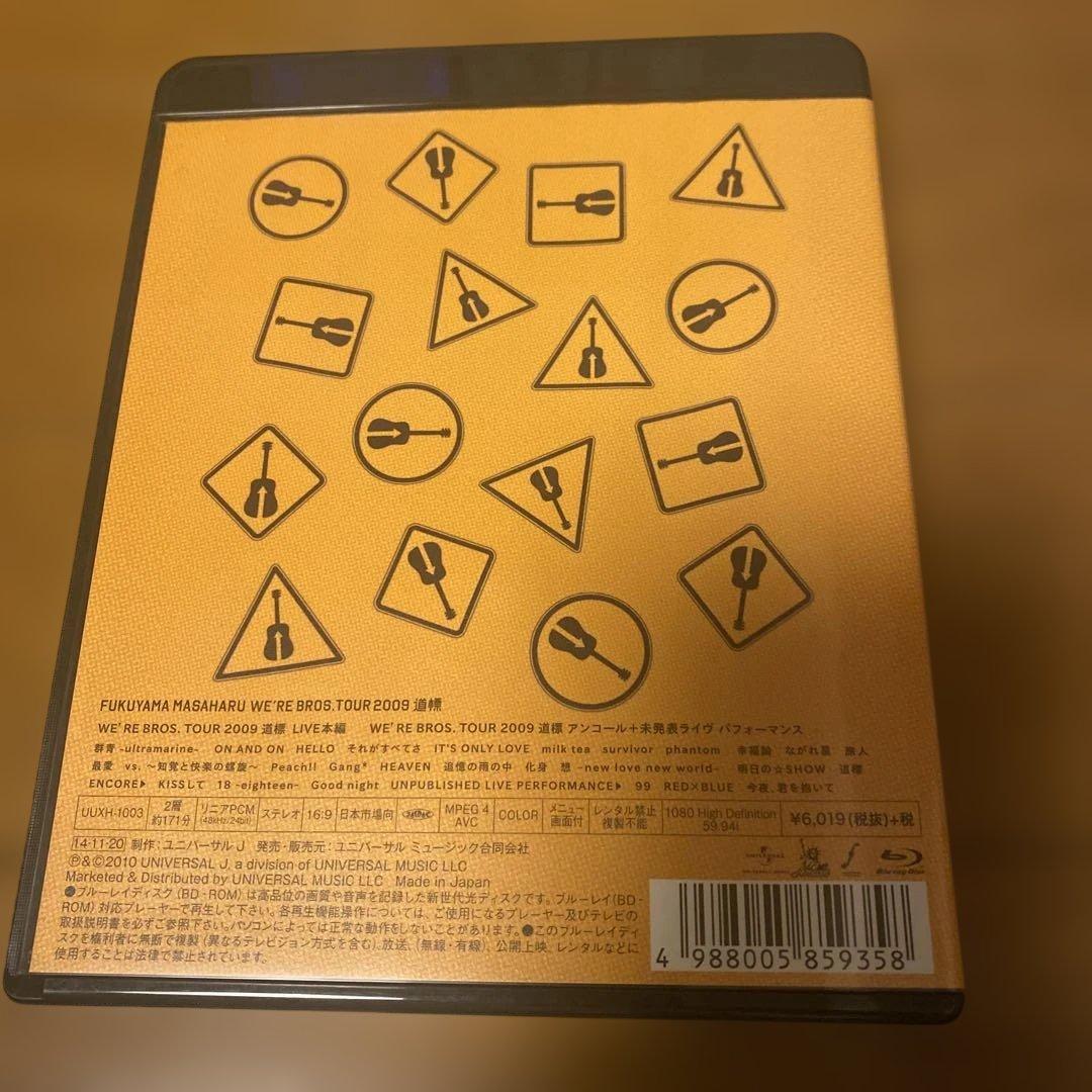 専用‼️福山雅治　 WE'RE BROS.TOUR 2008 道標　Blu-ray