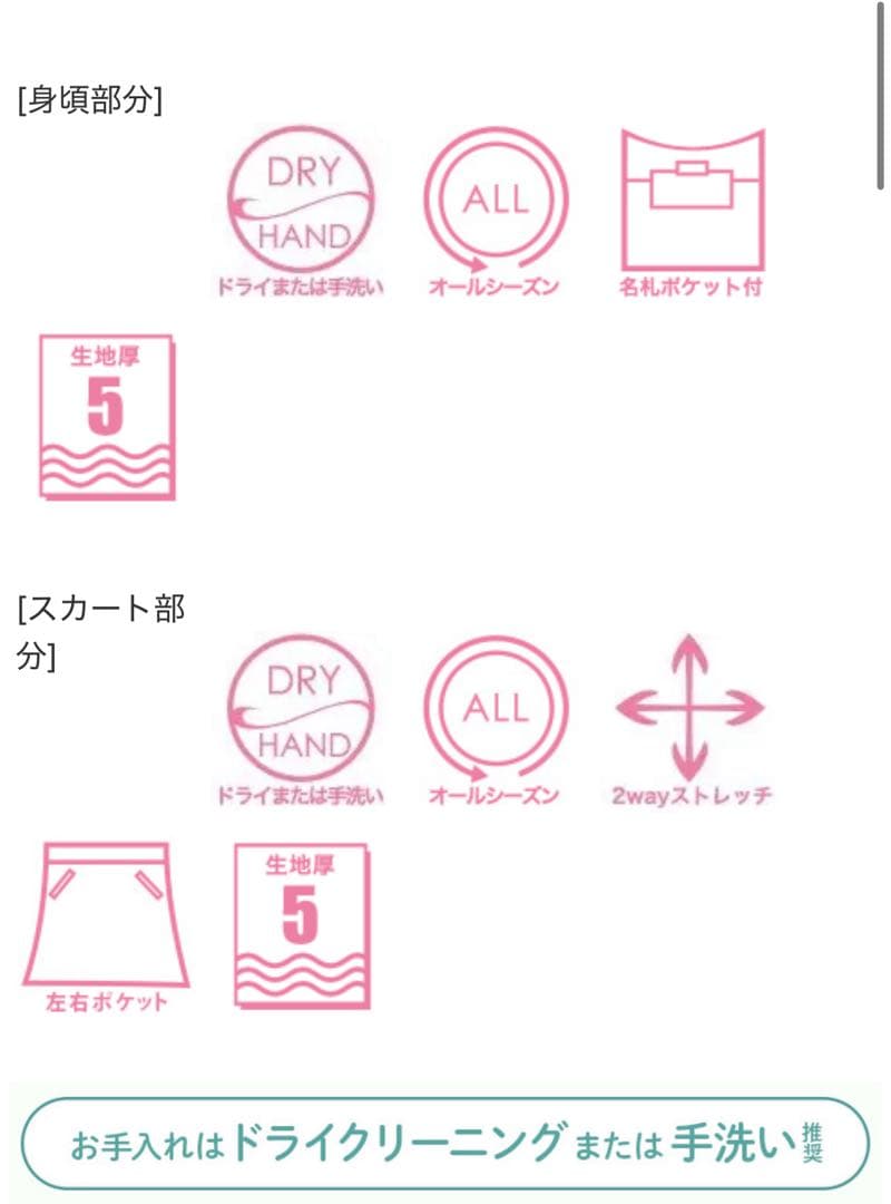 【新品タグ付き】 enjoie ミックスツイードワンピース 11号 ユニフォーム