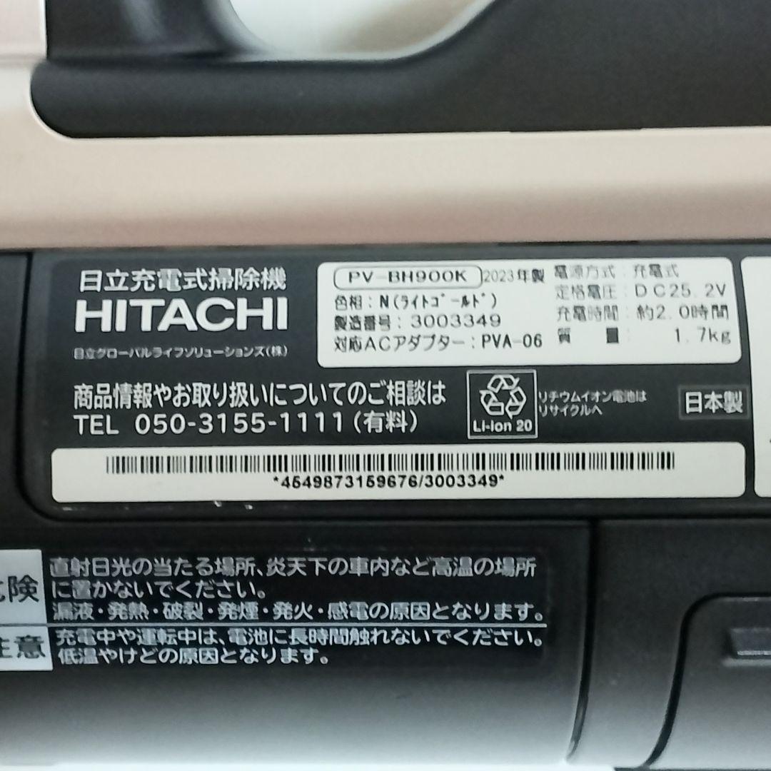 HITACHI　PV-BH900K　ラクかるパワーブーストサイクロン