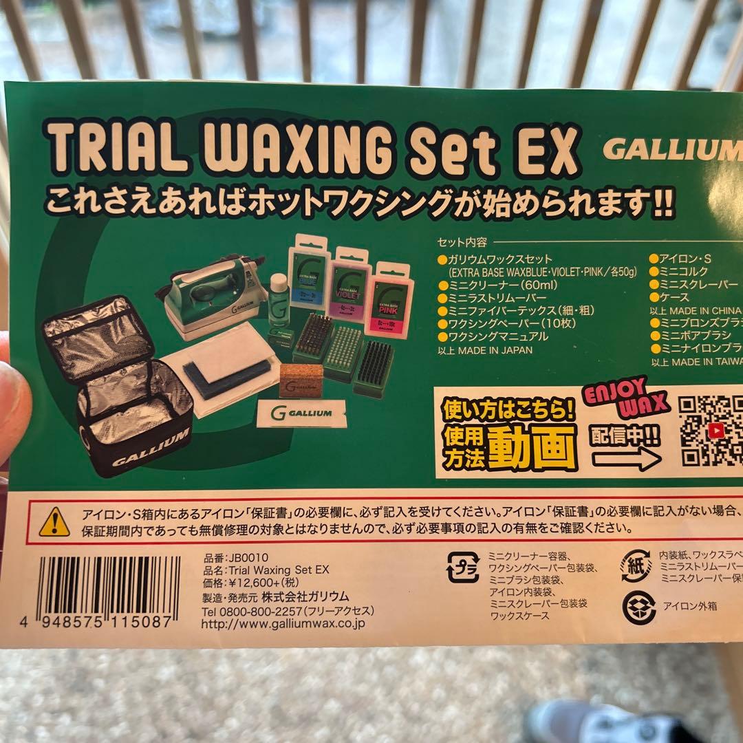 スキー用　ワックス　GALL IUM
