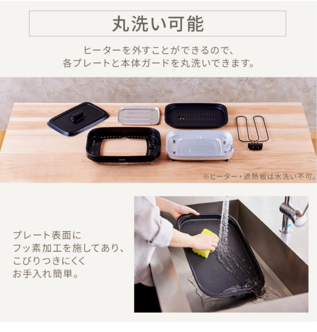 新品 IHA-A30-B アイリスオーヤマ ホットプレート 焼肉/平面/たこ焼き