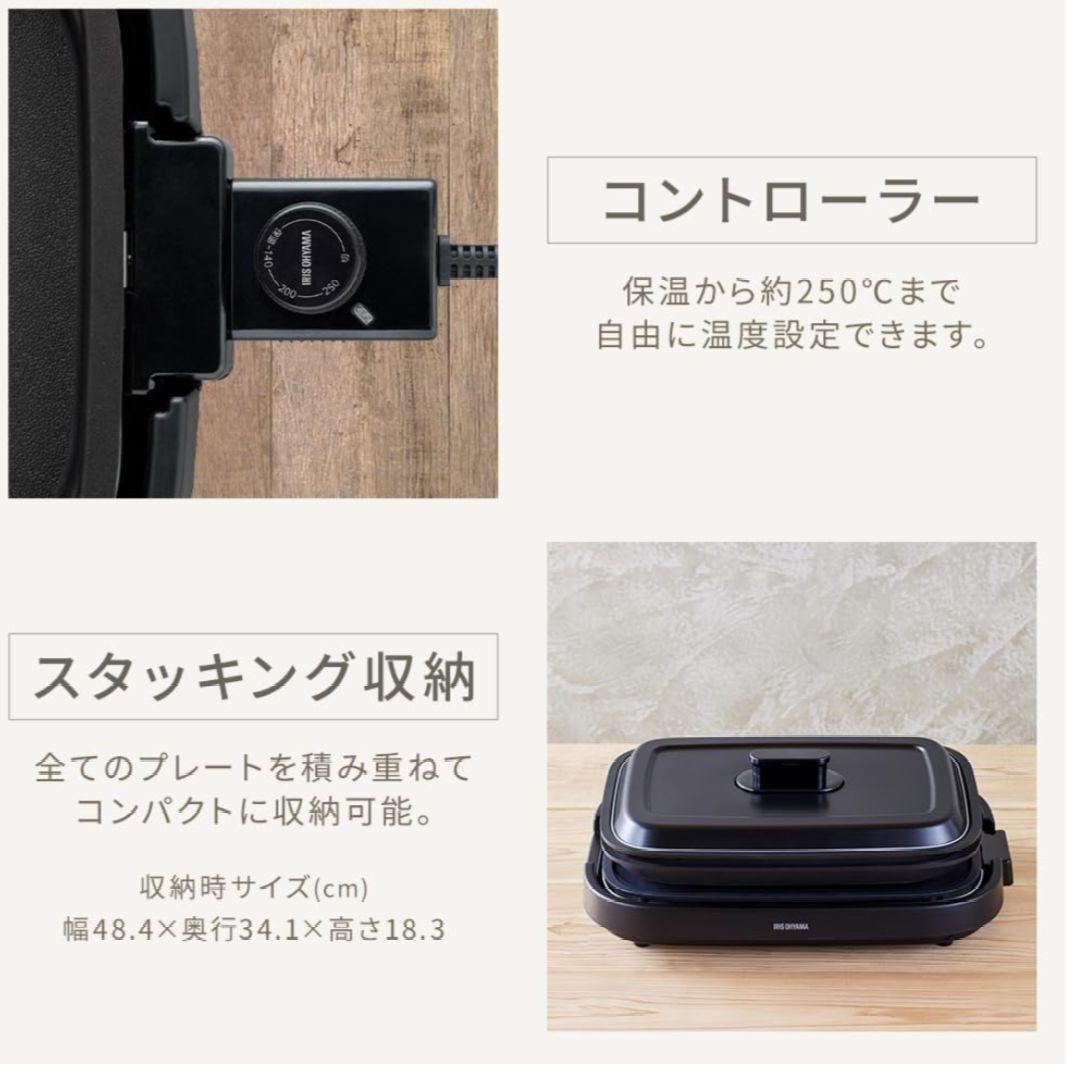 新品 IHA-A30-B アイリスオーヤマ ホットプレート 焼肉/平面/たこ焼き