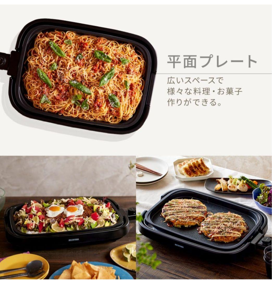新品 IHA-A30-B アイリスオーヤマ ホットプレート 焼肉/平面/たこ焼き