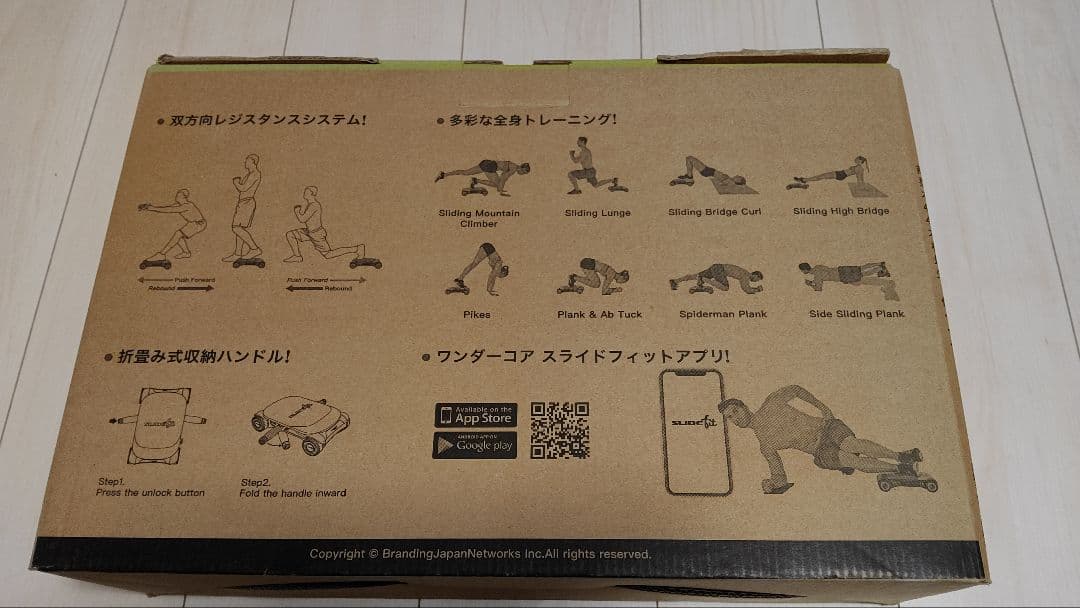 【新品】ワンダーコア スライドフィット
