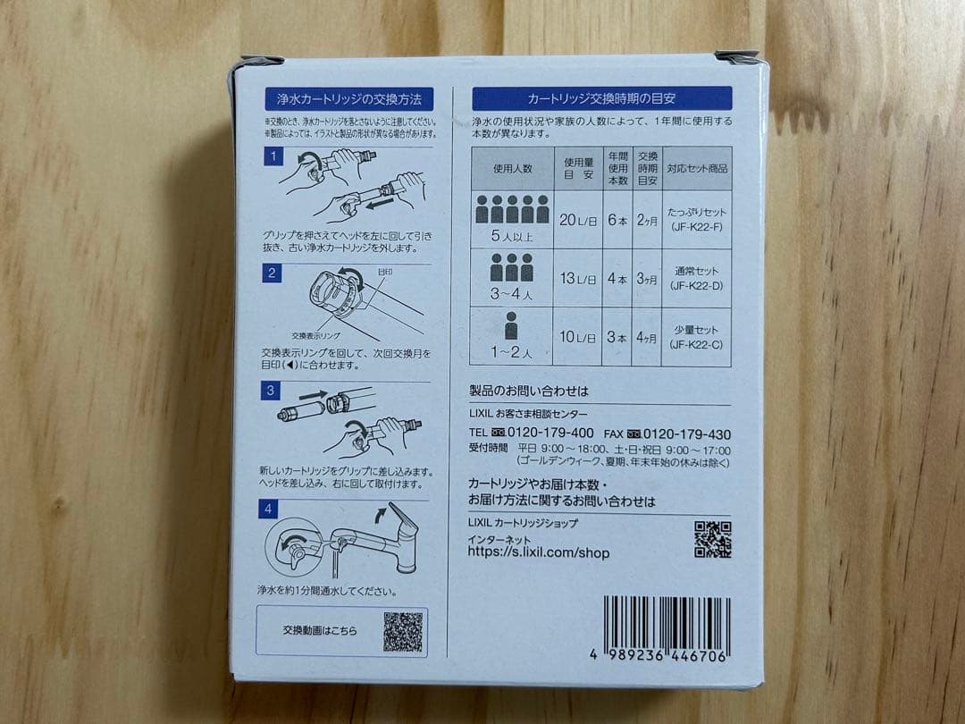 INAX JF-K22-C 浄水器カートリッジ 3本入り ハイグレード　新品