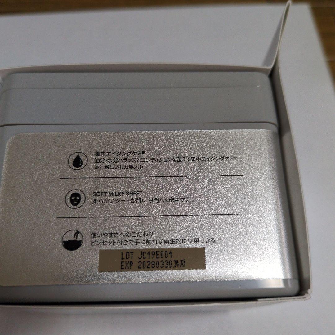 VT EXOSOME EGF GF EX MASK 4個セット