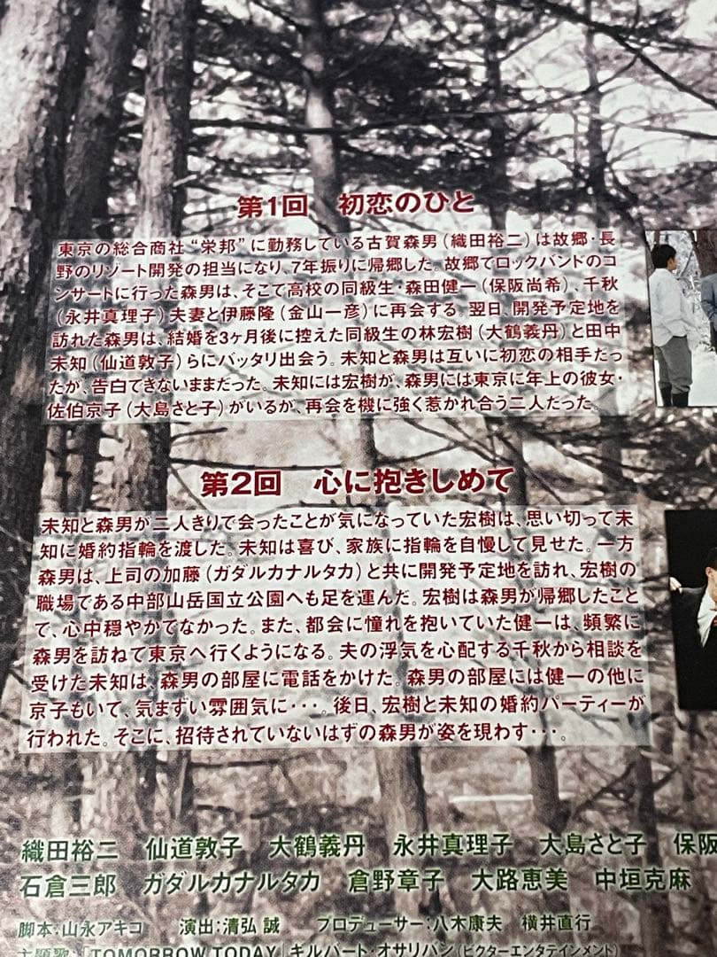 DVD あの日の僕をさがして 織田裕二　レンタル　ドラマ