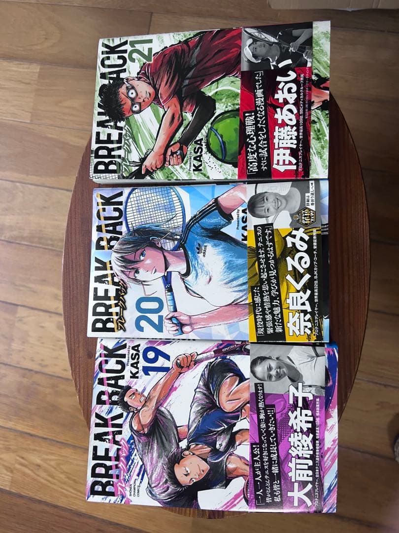 BREAK BACK 全21巻セット KASA