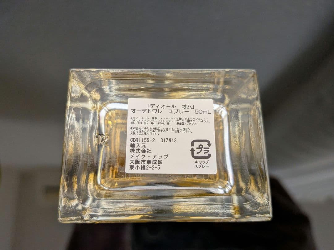 Dior ディオール　オム HOMME 50ml