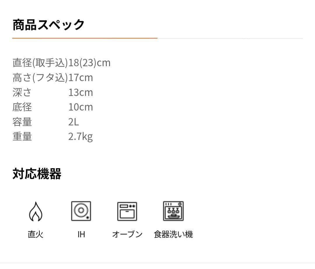 LE CREUSET　ココットエブリィ　18　サイザル