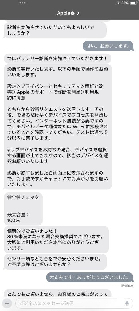 iPad 第9世代 64GB Wi-Fiモデル バッテリー100% 箱 充電器付