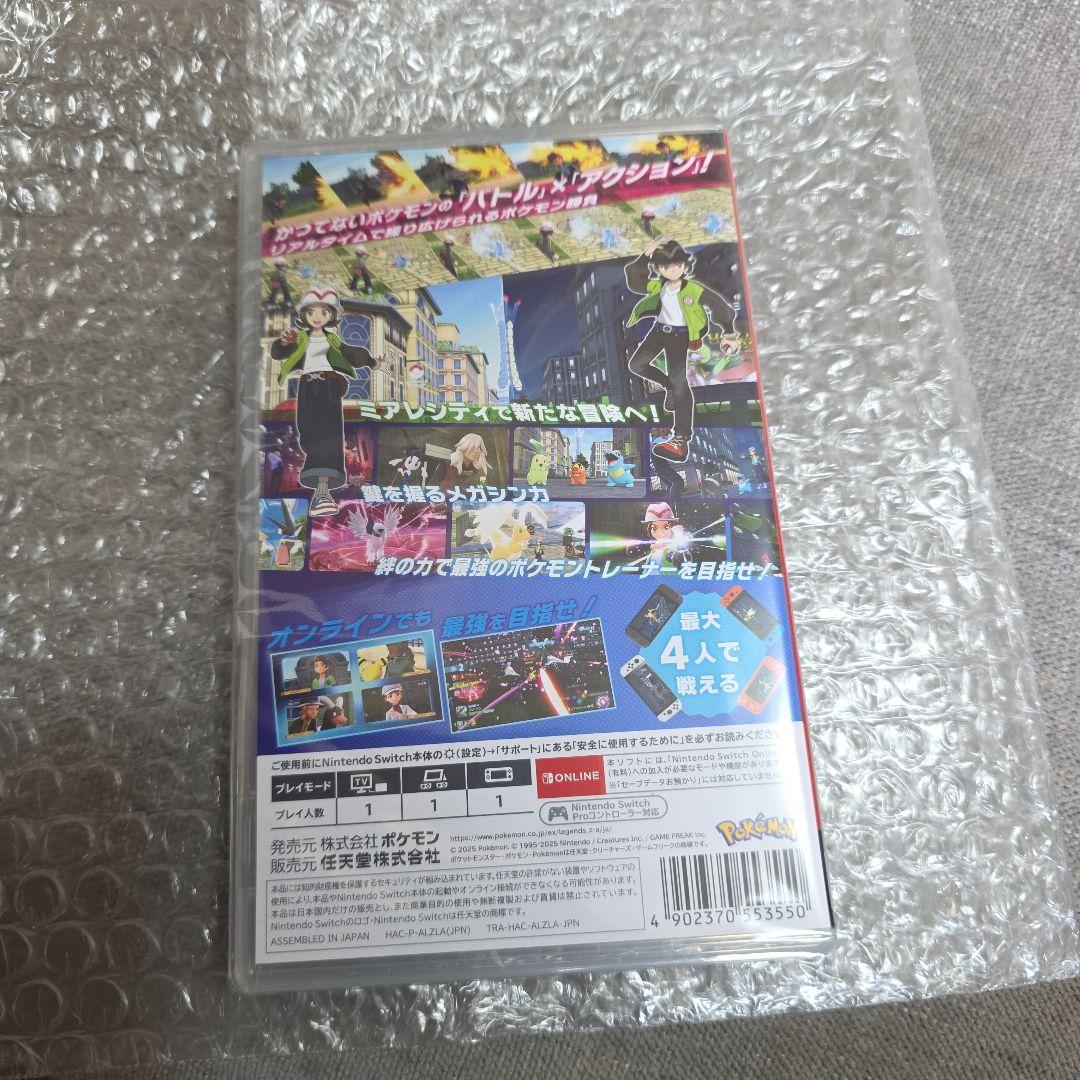 ポケモンレジェンズZA パッケージ版②