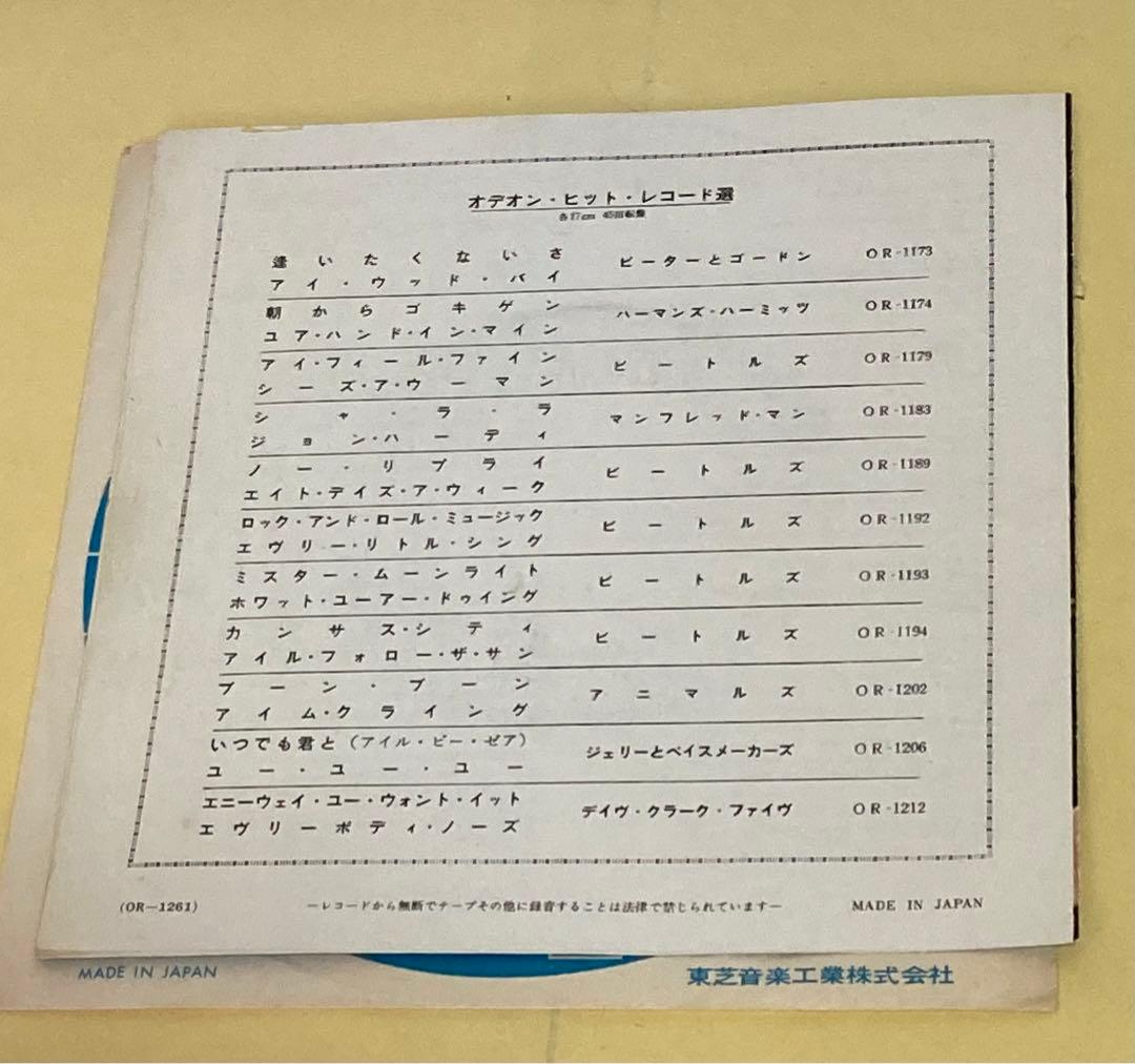 ◉ビートルズ ●涙の乗車券 希少 フチ有り H 400円盤