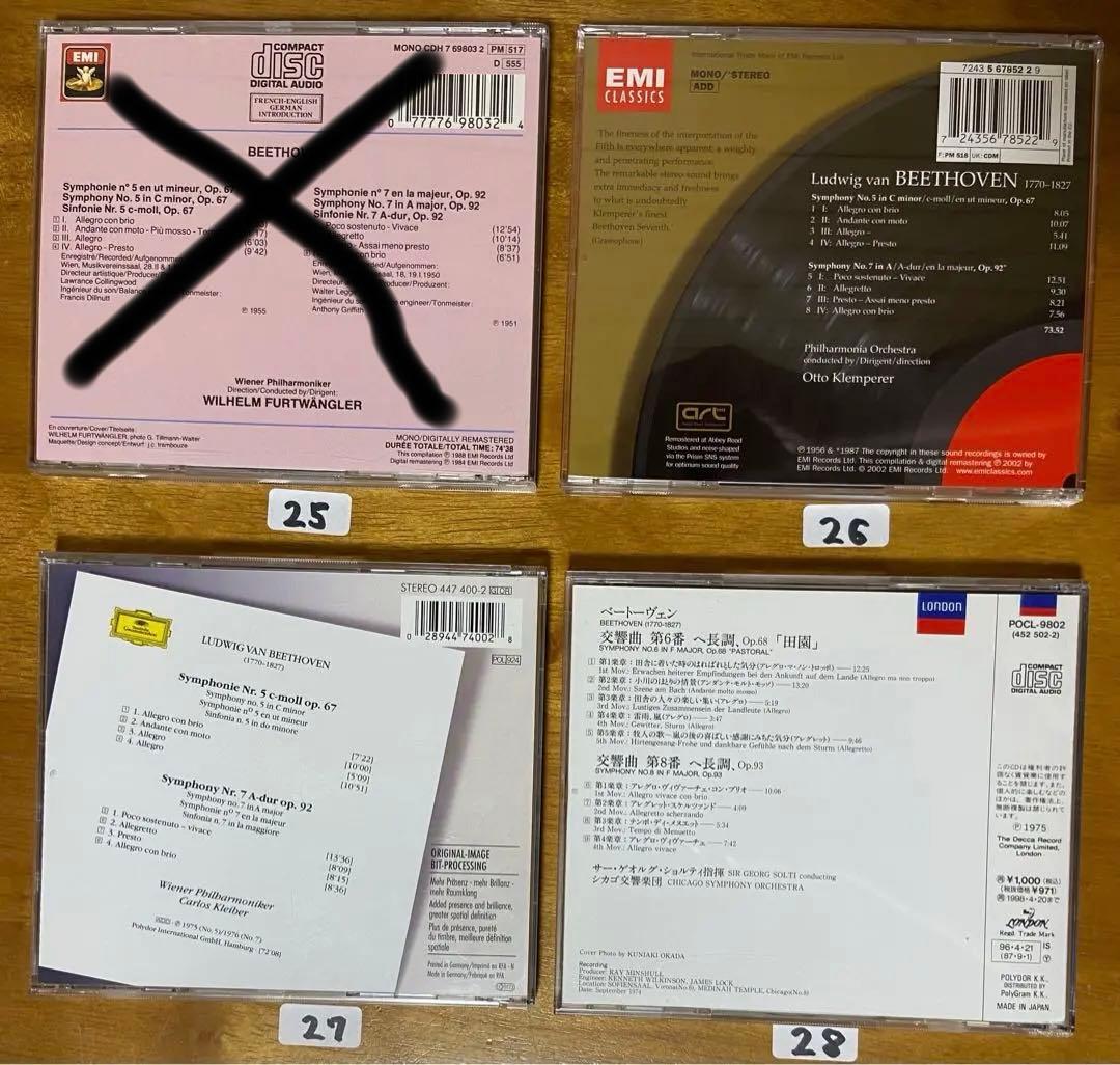クラシック CD 30枚 ① 作曲家A〜B 【バラ売り可】